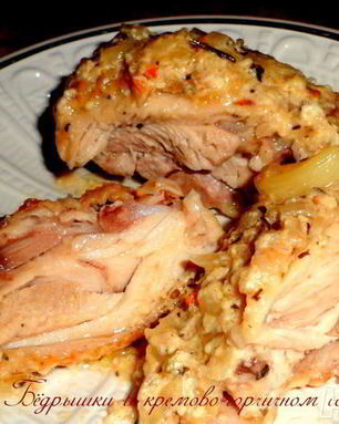 Бедрышки в кремово-горчичном соусе