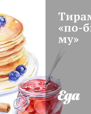 Тирамису по-быстрому