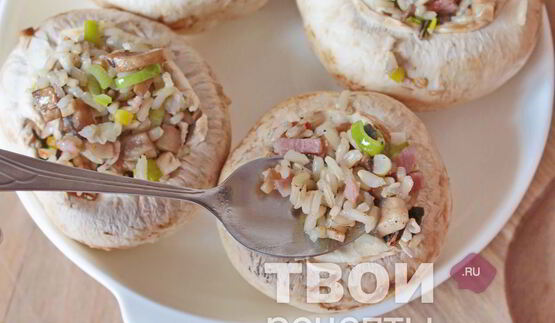 грибы, фаршированные рисом