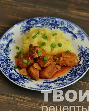 Гуляш из свинины