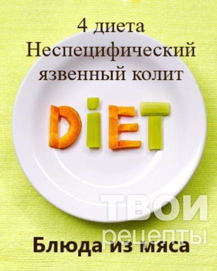 Рецепт котлет мясных паровых