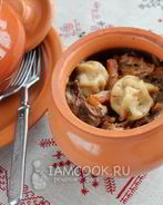 Пельмени по-амурски в горшочках