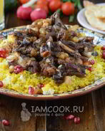 Азербайджанский плов