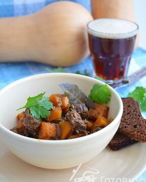 Рагу из говядины с тыквой в темном пиве