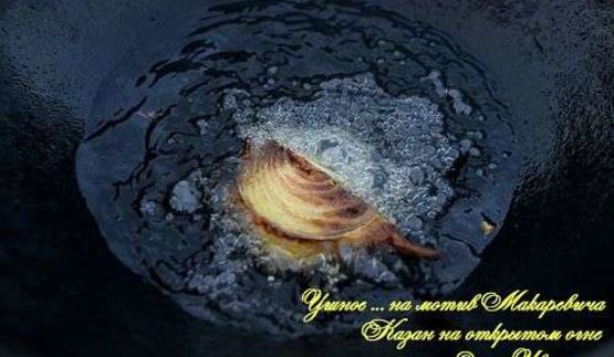 жаркое в казане