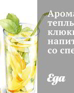 Ароматный теплый клюквенный напиток со специями