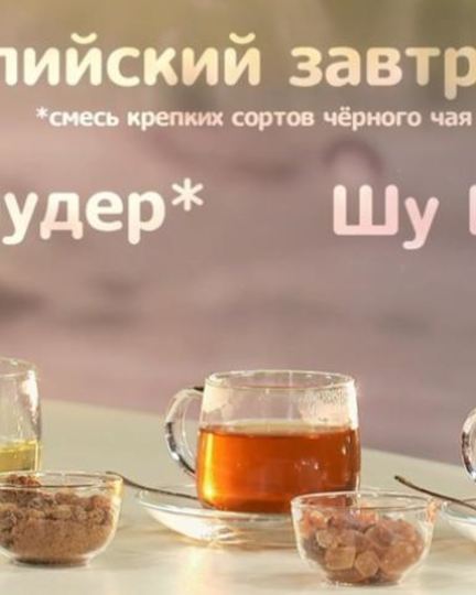 Рецепт чая с сахаром
