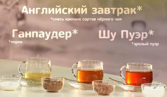 чай с сахаром