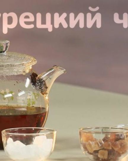 Рецепт турецкого черного чая