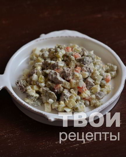 Рецепт оливье с говядиной