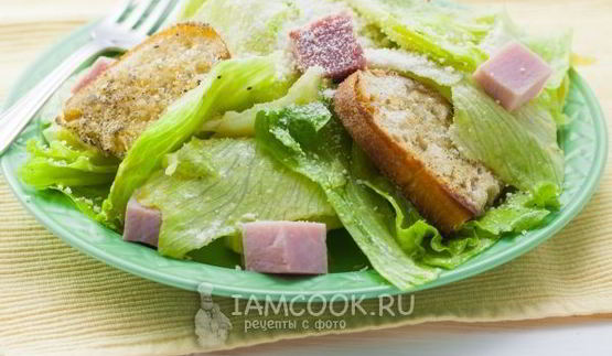 салат цезарь с ветчиной