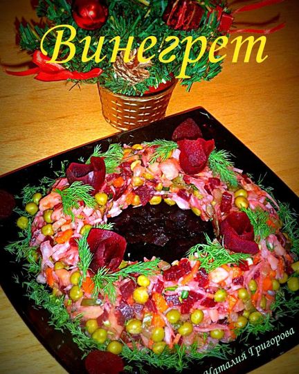 Рецепт винегрета рождественского венок