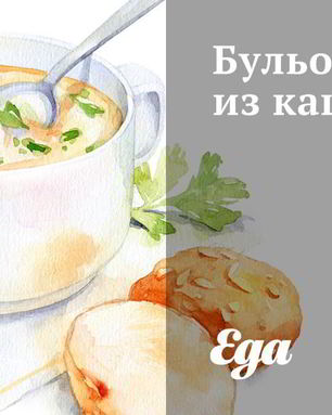 Бульон из каштанов