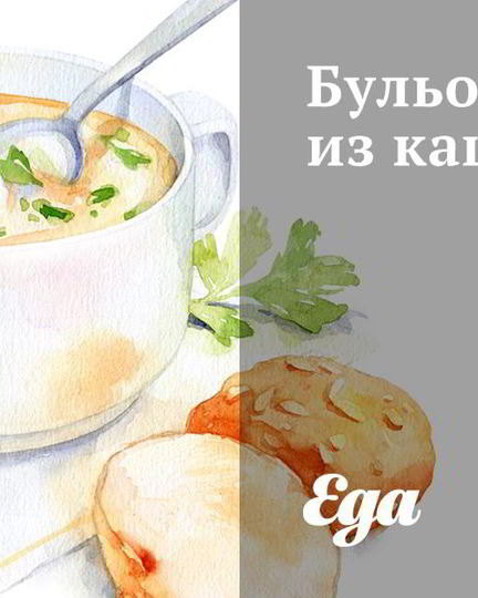 Рецепт бульона из каштанов