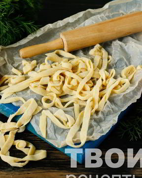 Домашняя лапша для супа