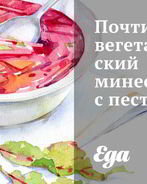 Вегетарианский минестроне с песто