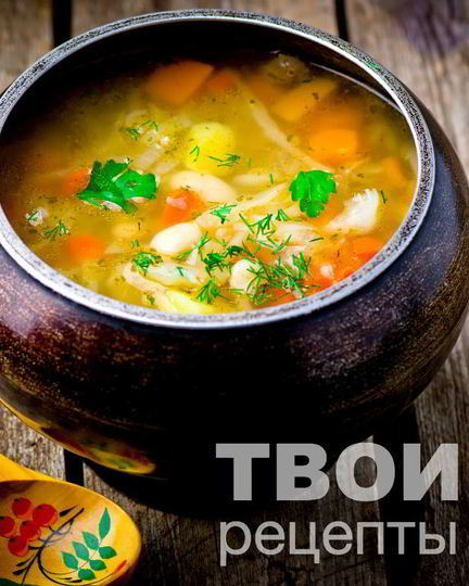 Рецепт щей с фасолью