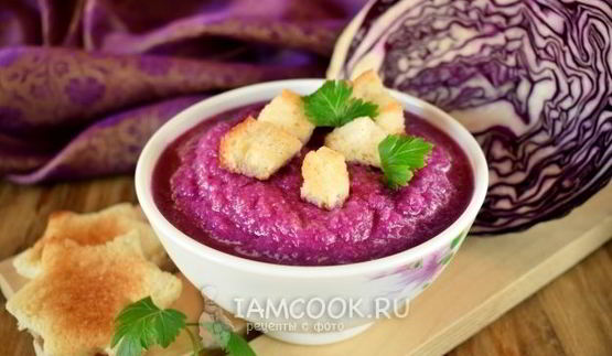 постный суп-пюре из красной капусты