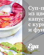 Суп-пюре из цветной капусты с куркумой и фундуком
