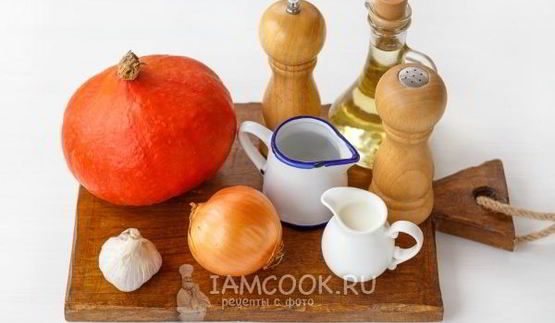 тыквенный суп-пюре