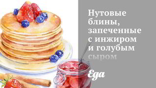 Печеночные блины