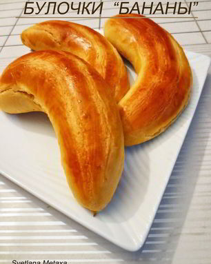 Булочки Бананы