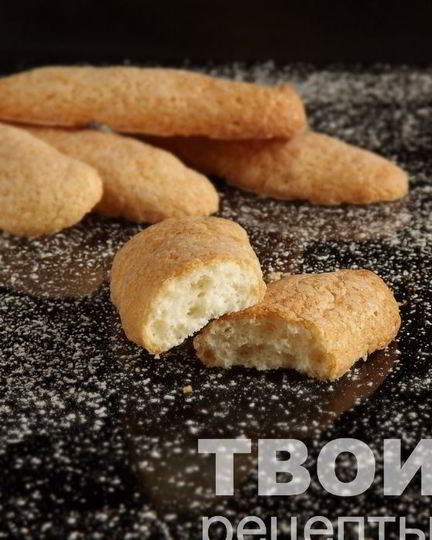 Рецепт печенья савоярди
