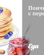 Пончики с персиками