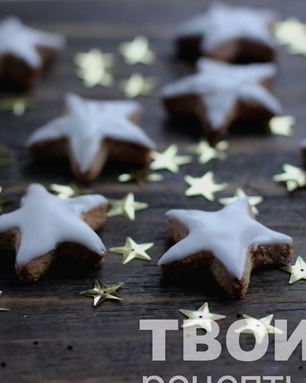 Имбирные пряники