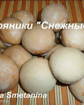 Пряники Снежные