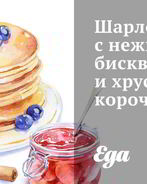 Шарлотка с нежным бисквитом и хрустящей корочкой