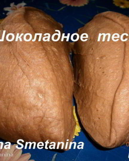 Рецепт шоколадного дрожжевого теста