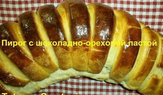 выпечка с шоколадно-ореховой пастой