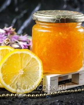 Лимонный джем