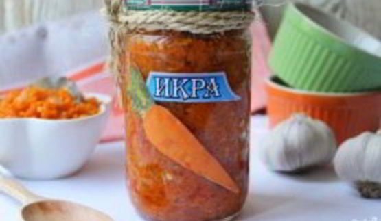 икра из моркови и лука на зиму