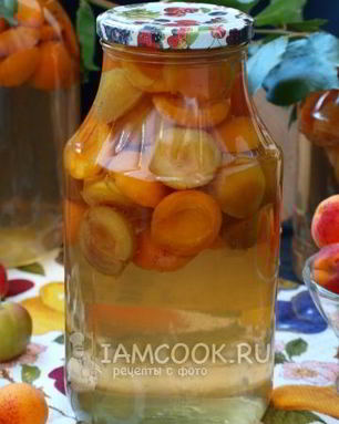 Компот из сливы и абрикоса на зиму