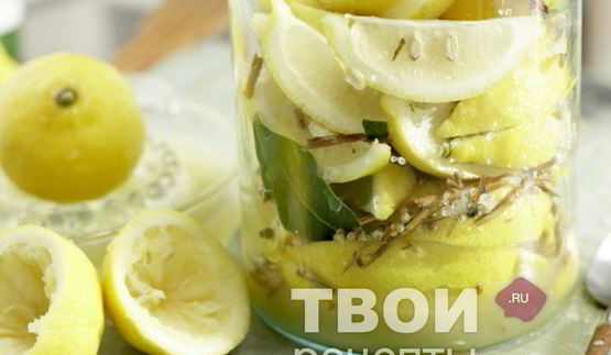 маринованные лимоны