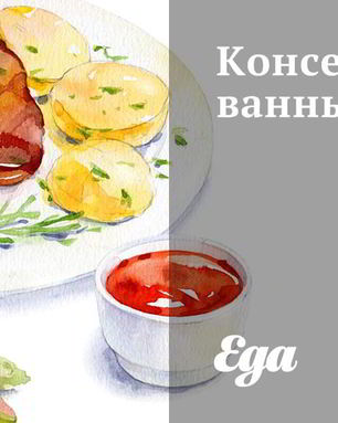 Консервированный карп