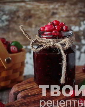 Варенье из клюквы
