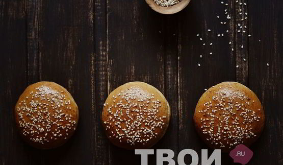 булочки для гамбургеров