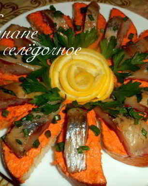 Канапе селедочное