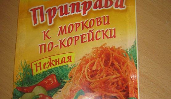 морковь по-корейски