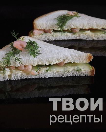 Рецепт сэндвичей с креветками